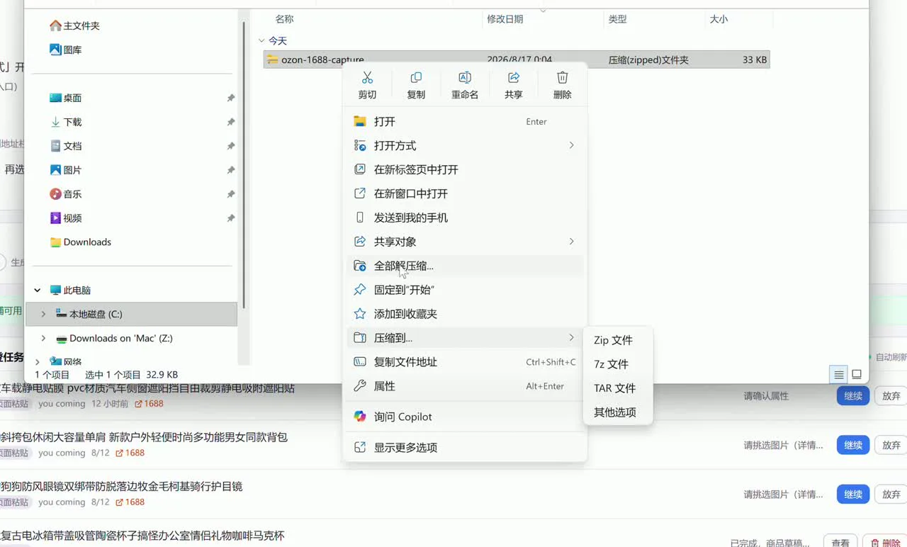 批量精铺页：粘一条 1688 链接，商品标题、图片、价格、库存自动采集回来