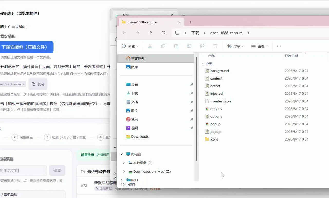 右键菜单中的「全部解压缩」