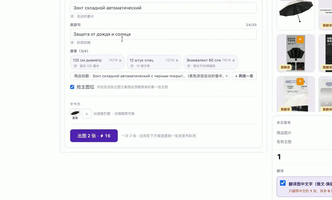 一键起草：俄文品类名与底部句已生成