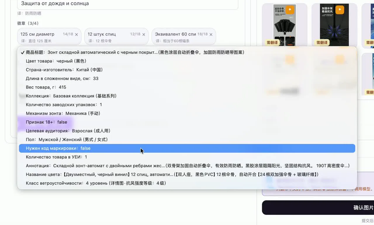 四枚卖点徽章：直径、伞骨、抗风等级、UPF